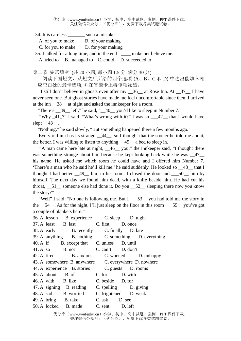 高中一年级英语上学期期中考试卷_第2页