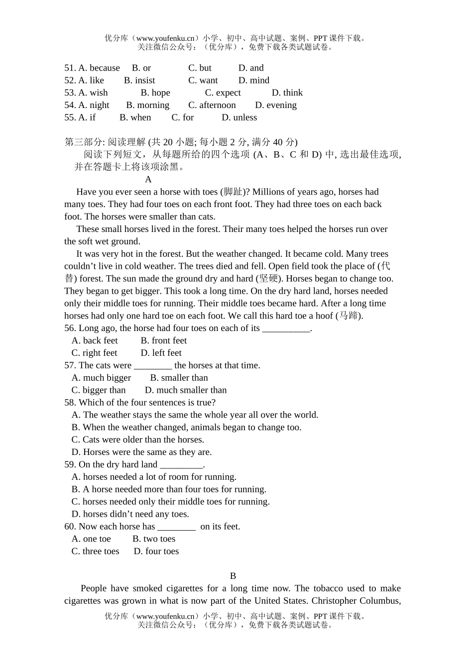 高中一年级英语上学期期中考试卷_第3页