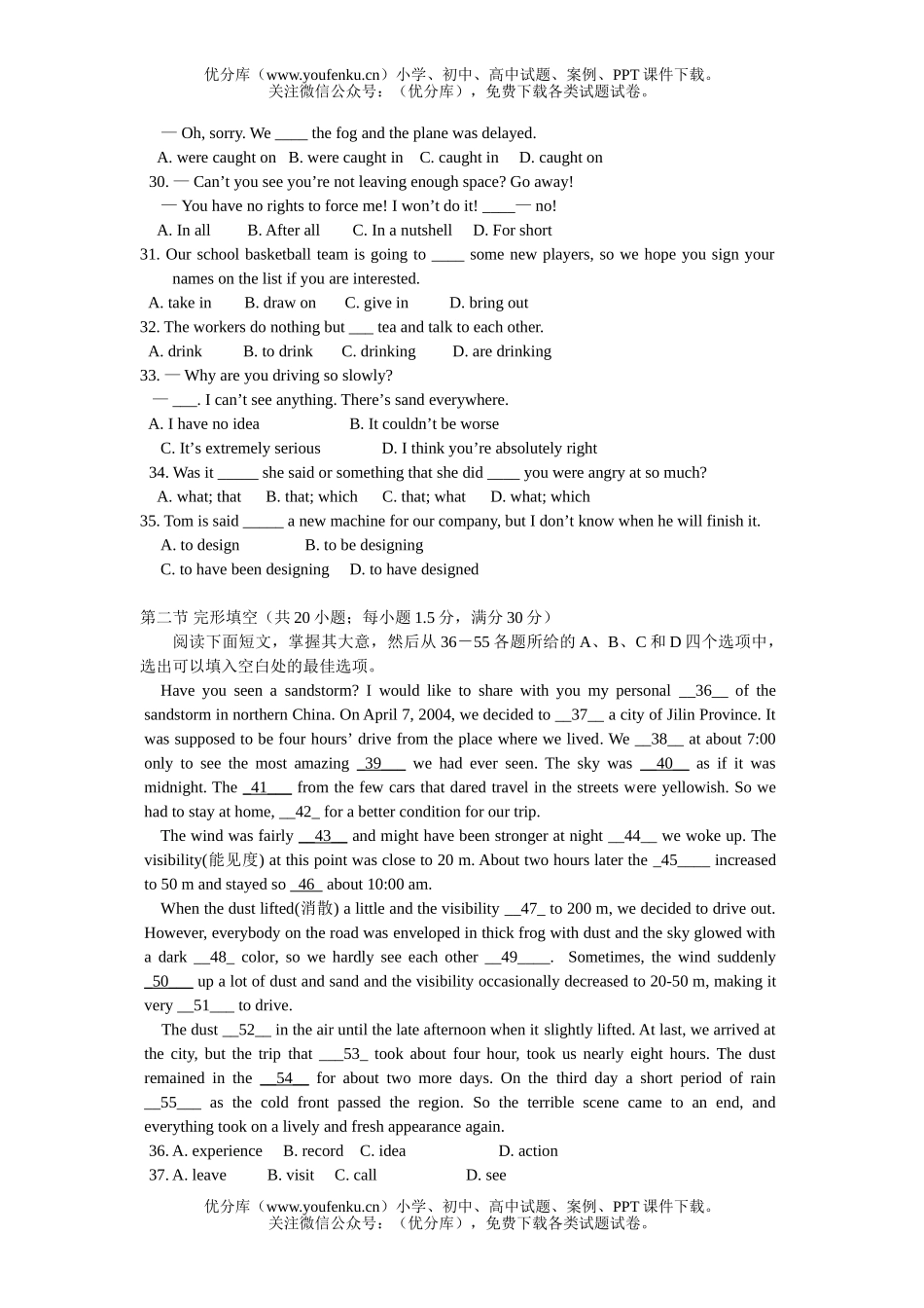 高中一年级英语高第4模块检测题试卷_第3页
