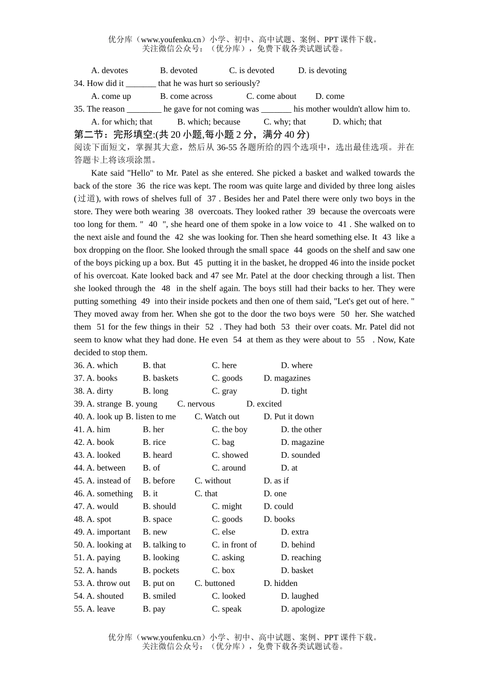 高中一年级英语第一学期期末质量抽测试卷_第2页