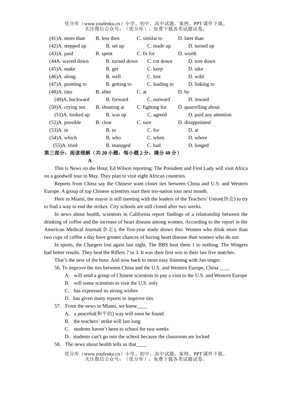 高中一年级英语Module2 unit1 Tales of the unexplained试卷_第3页