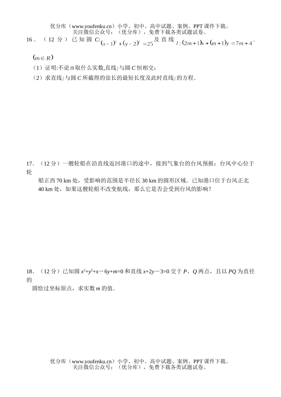 高中一年级数学下学期同步测试10试卷_第3页