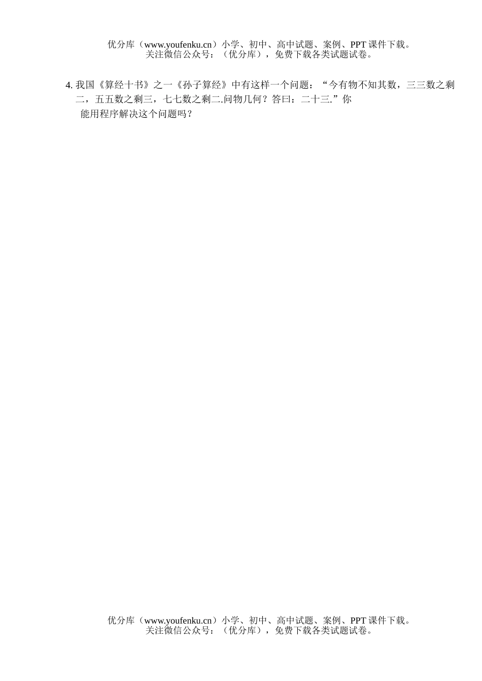 高中一年级数学必修3单元卷3试卷_第2页