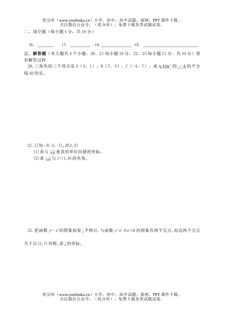 高中一年级数学下学期期末考试卷_第3页