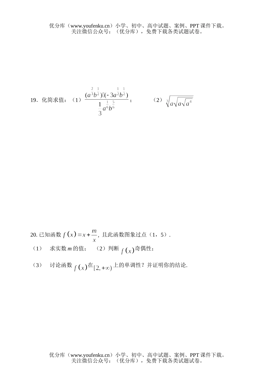 高中一年级数学上学期第一次月考题试卷_第3页