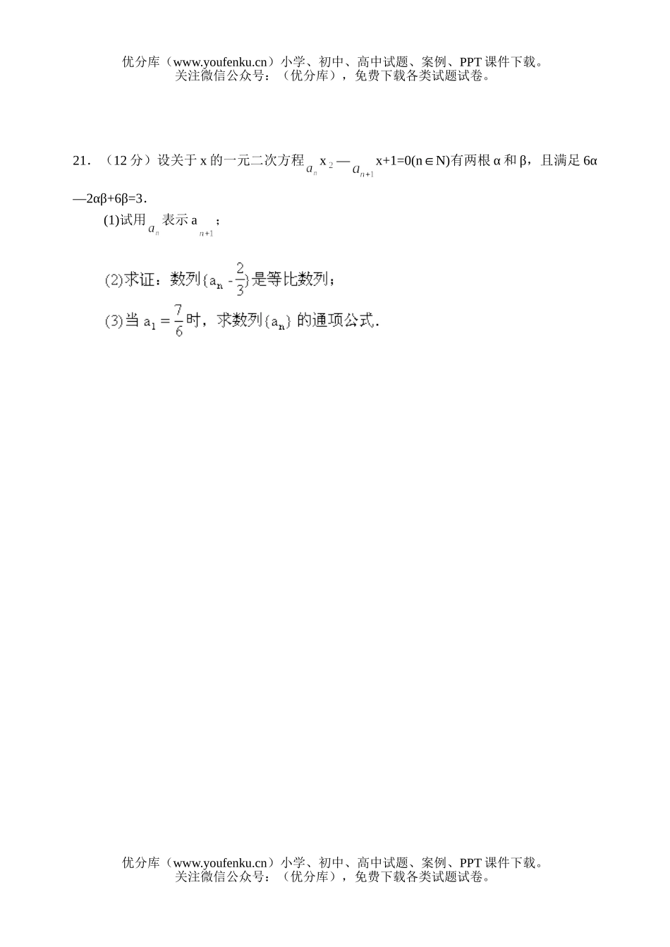高中一年级数学期中质量评估试卷_第3页