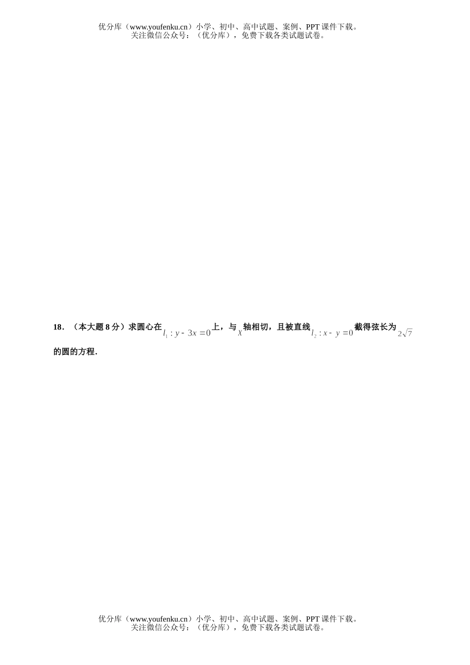 高中一年级数学第一学期模块验收试卷_第3页