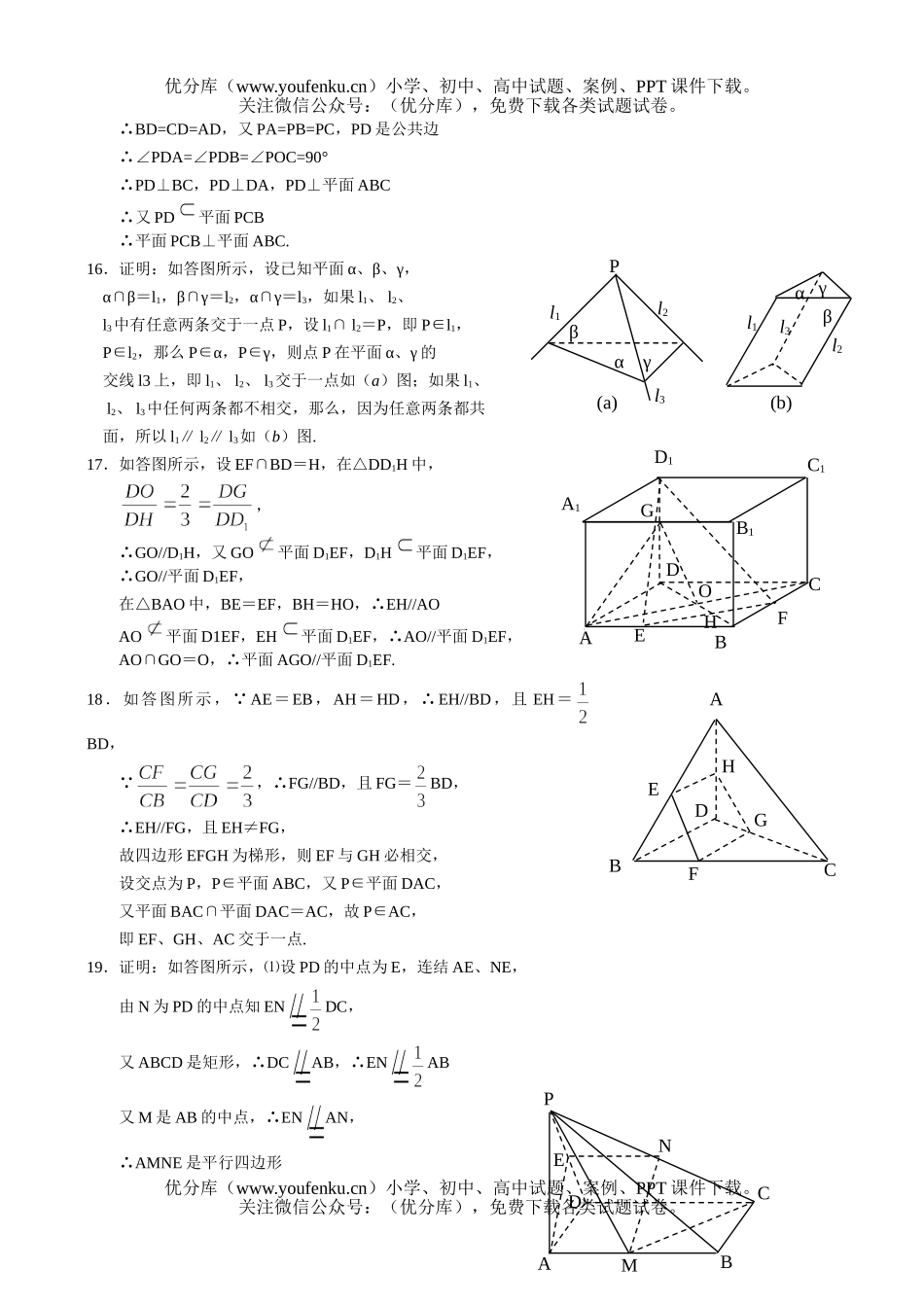 高中一年级数学下学期同步测试4试卷_第3页