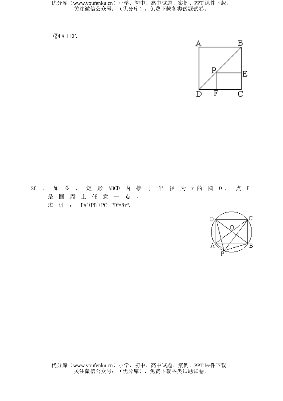 高中一年级数学平面向量单元测试卷_第3页