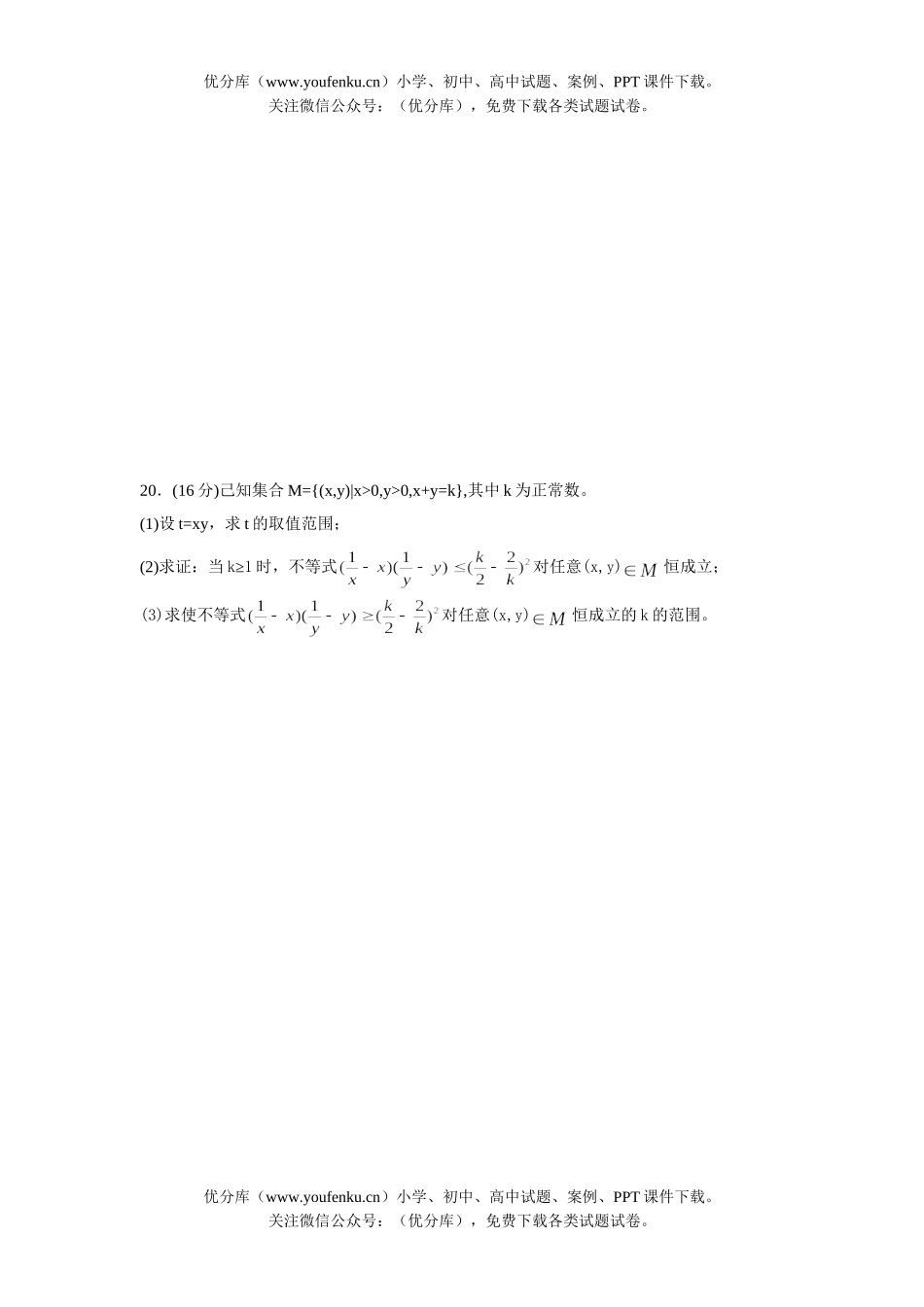 高中一年级数学第二学期期中考试卷_第3页