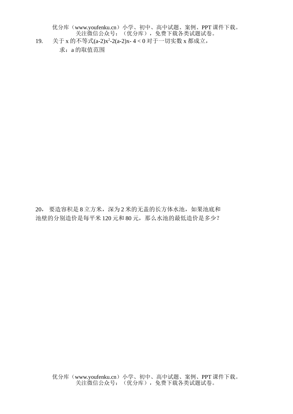 高中一年级数学上学期期中考试卷_第3页