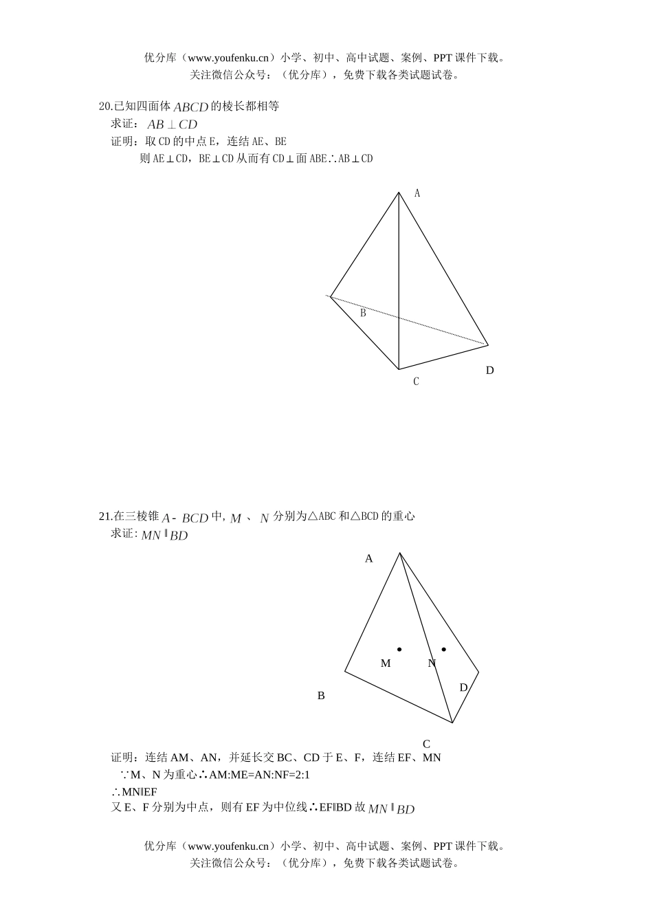高中一年级数学上册三校联考试卷_第3页