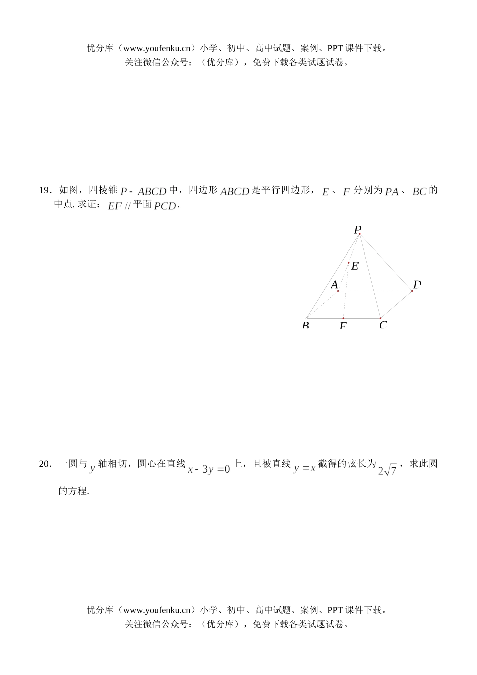 高中一年级数学第一学期寒假作业4试卷_第3页