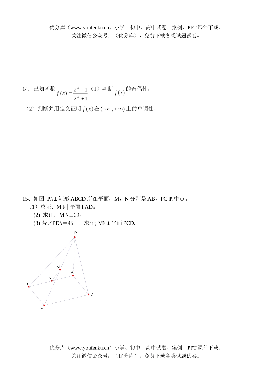 高中一年级数学第一学期寒假作业3试卷_第2页