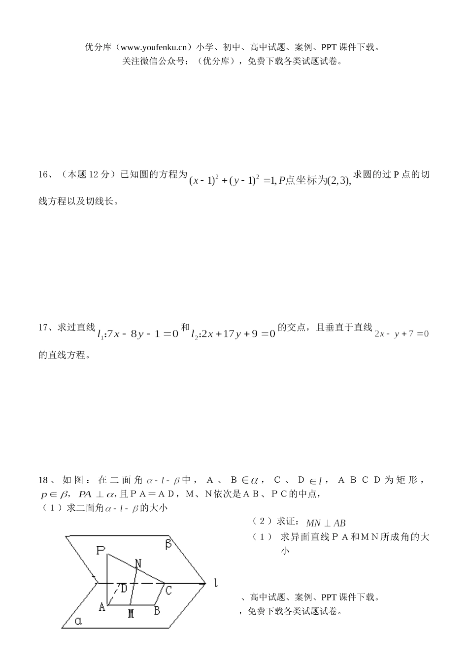 高中一年级数学第一学期寒假作业3试卷_第3页