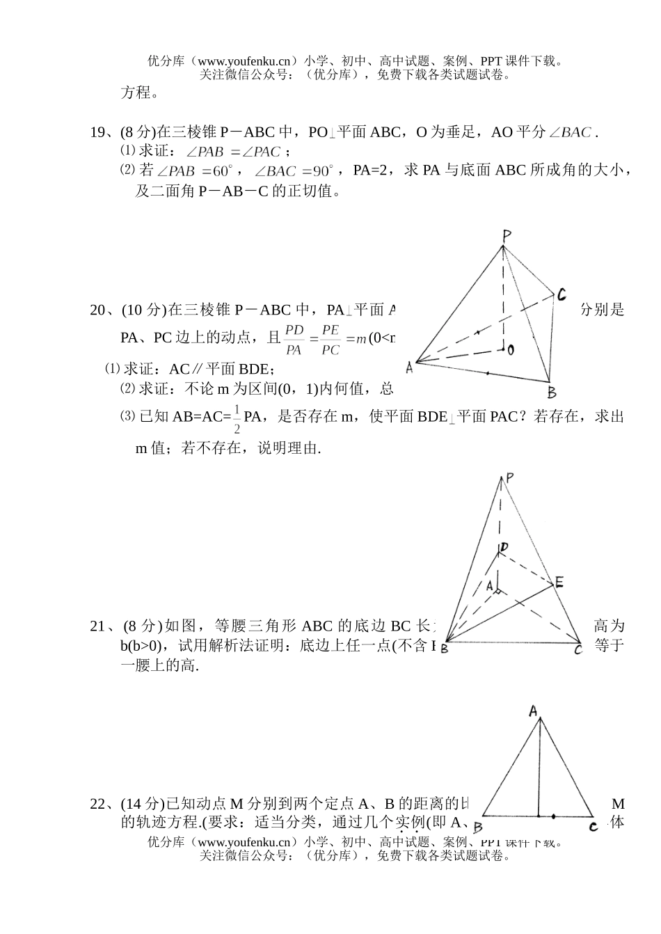 高中一年级数学上学期期末考试卷_第2页