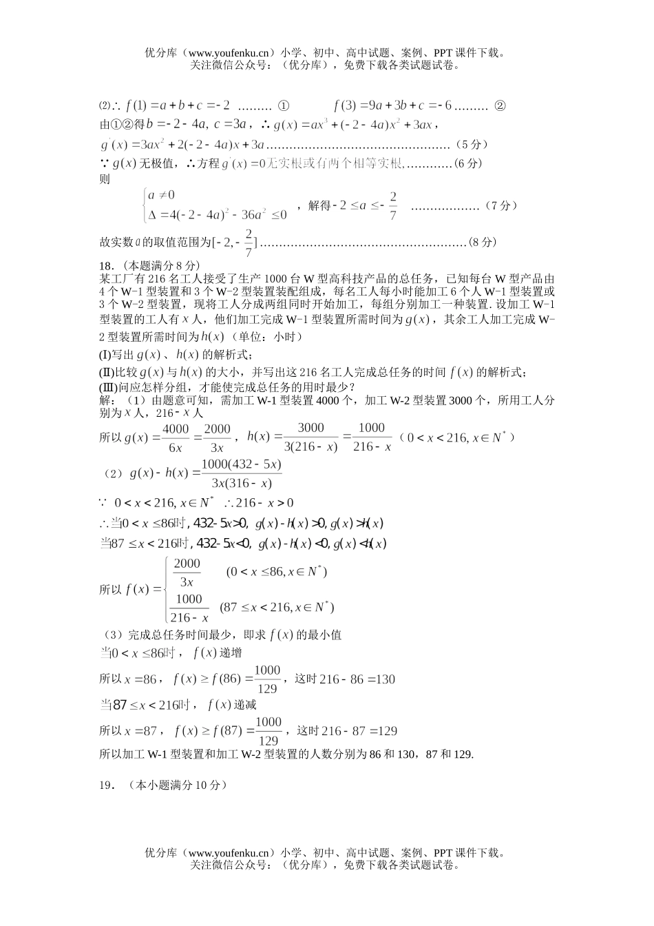 高中一年级数学第一学期期末考试卷_第2页