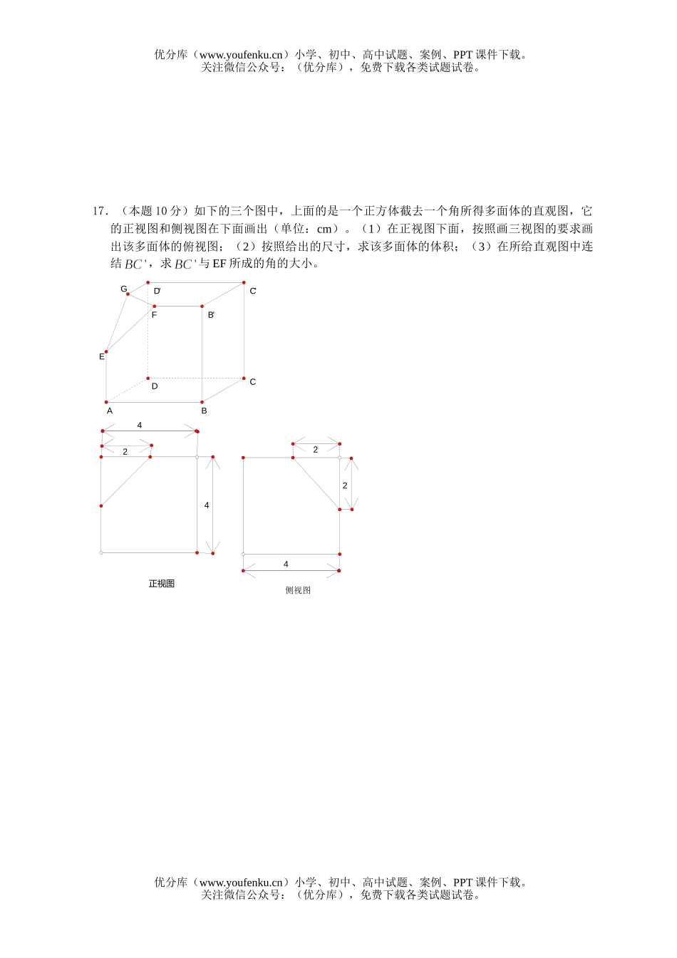 高中一年级数学年暑假返校测试卷_第2页
