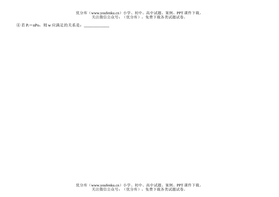 高中一年级化学知识小卡片·C与O2的反应规律试卷_第2页