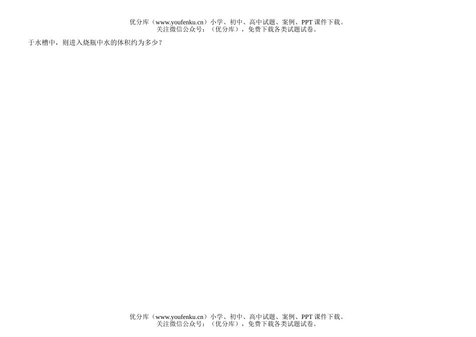 高中一年级化学知识小卡片·十字交叉法的原理及应用试卷_第1页