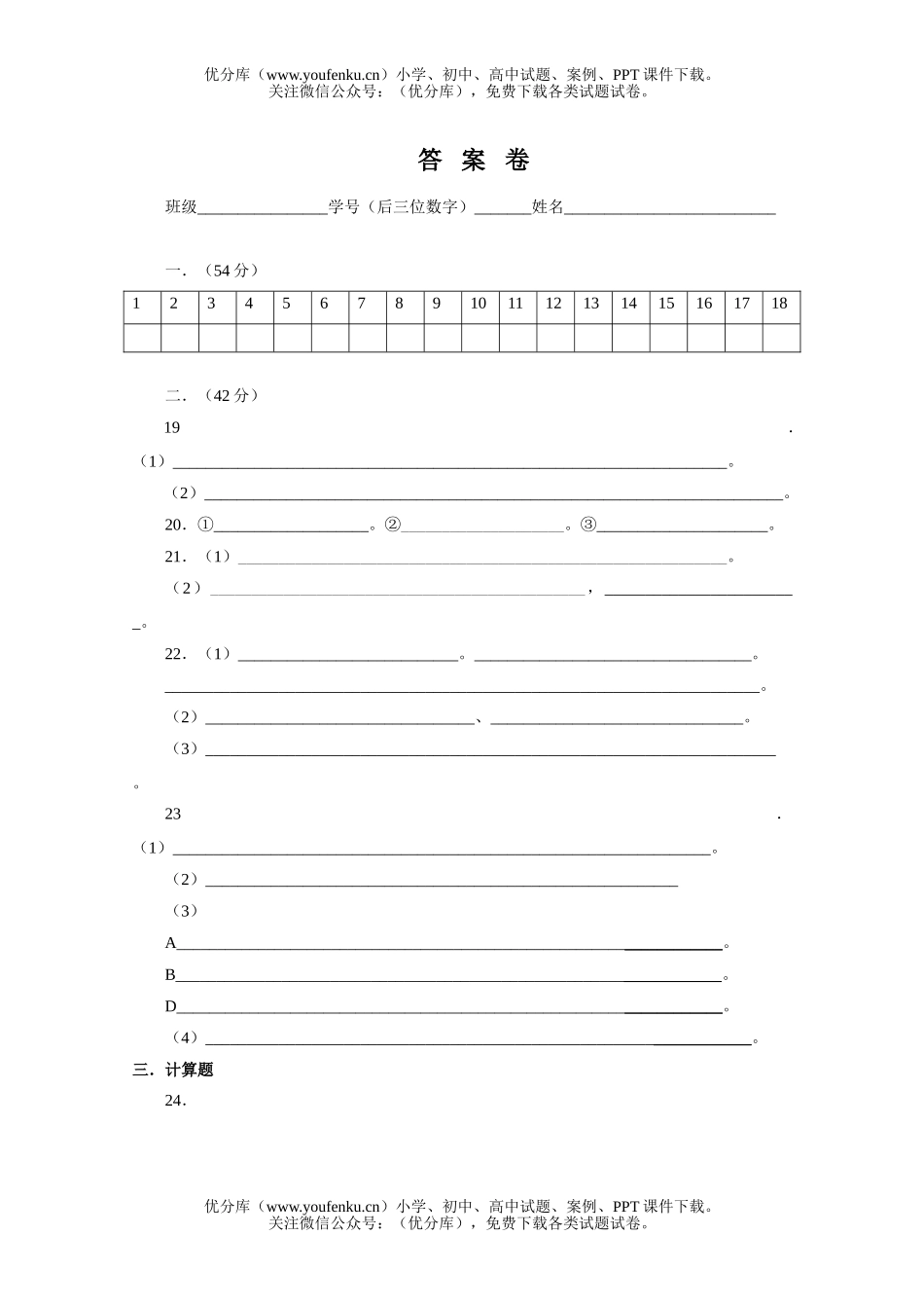 高中一年级化学《硫和硫的化合物、环境保护》单元测试卷_第3页