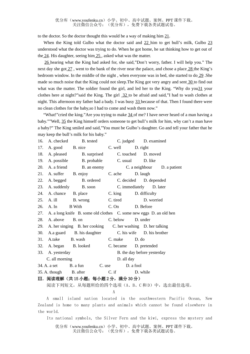 高中一年级英语单元自主测评试卷_第2页