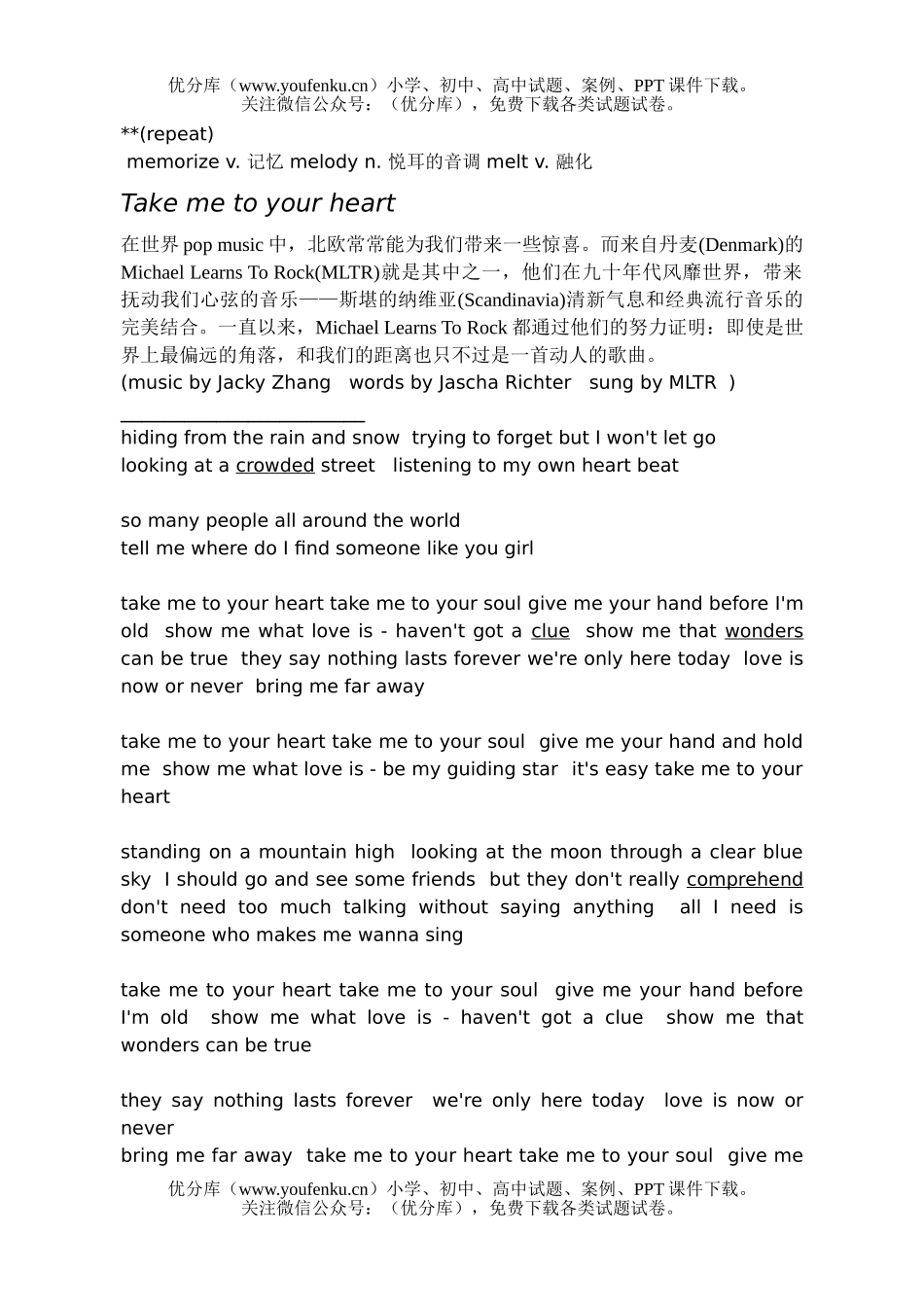 高中一年级英语课堂内外练习试卷_第2页