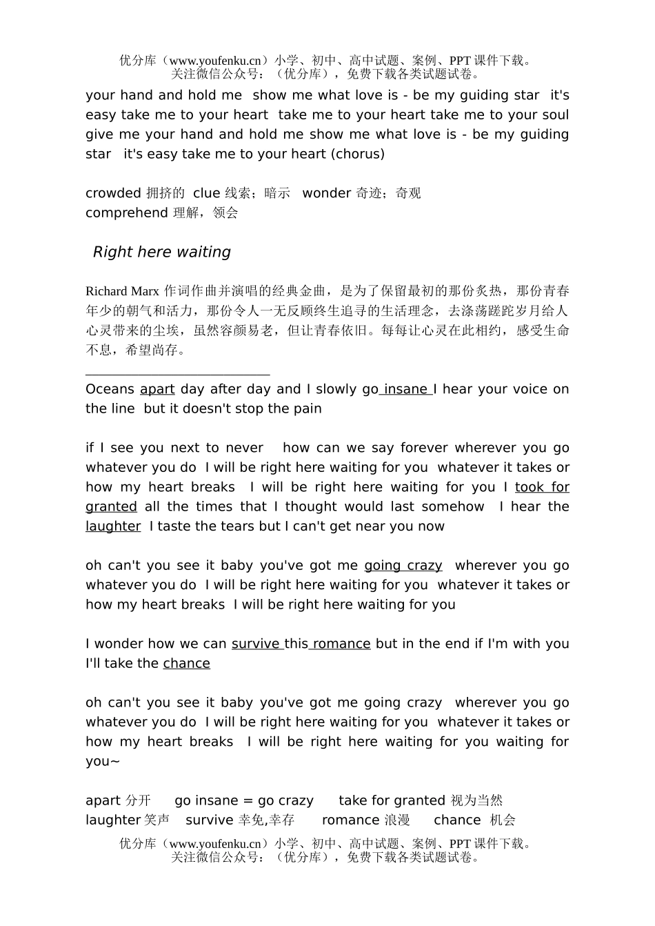 高中一年级英语课堂内外练习试卷_第3页