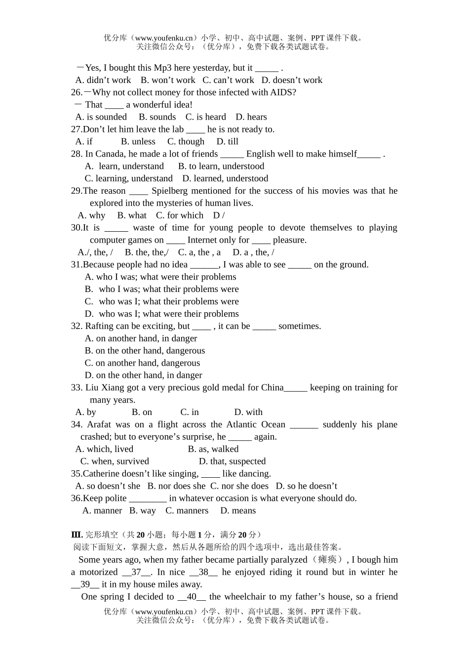 高中一年级英语高第一学期期中考试卷_第3页