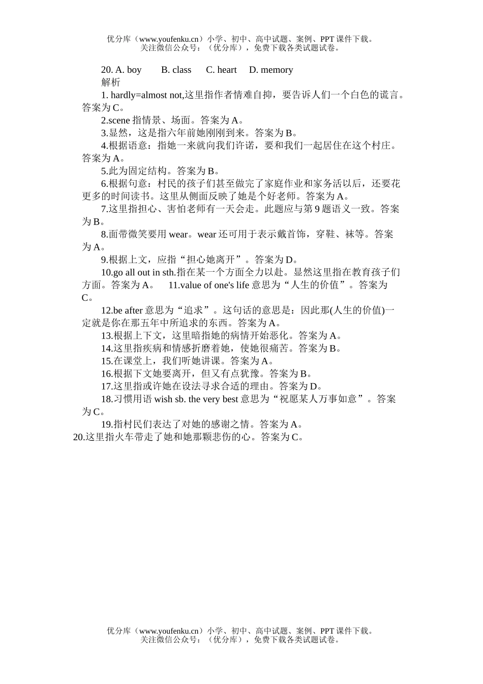 高中一年级英语自测题3试卷_第2页