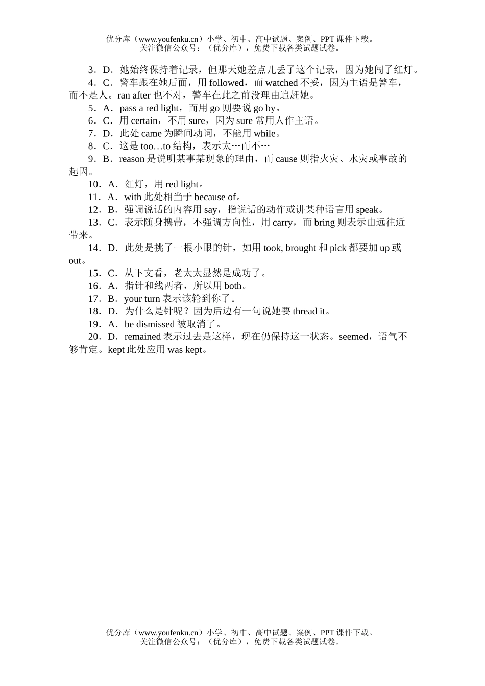 高中一年级英语自测题1试卷_第2页