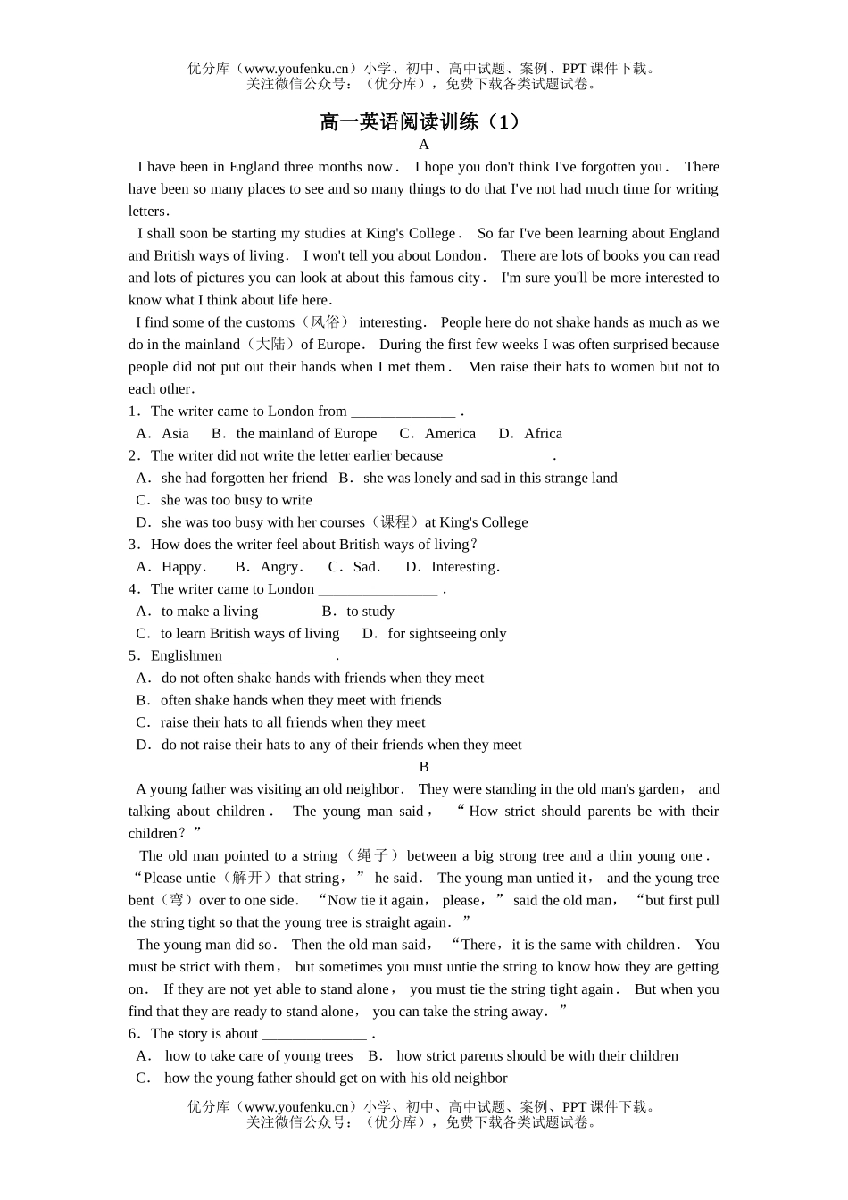 高中一年级英语阅读训练(1)试卷_第1页