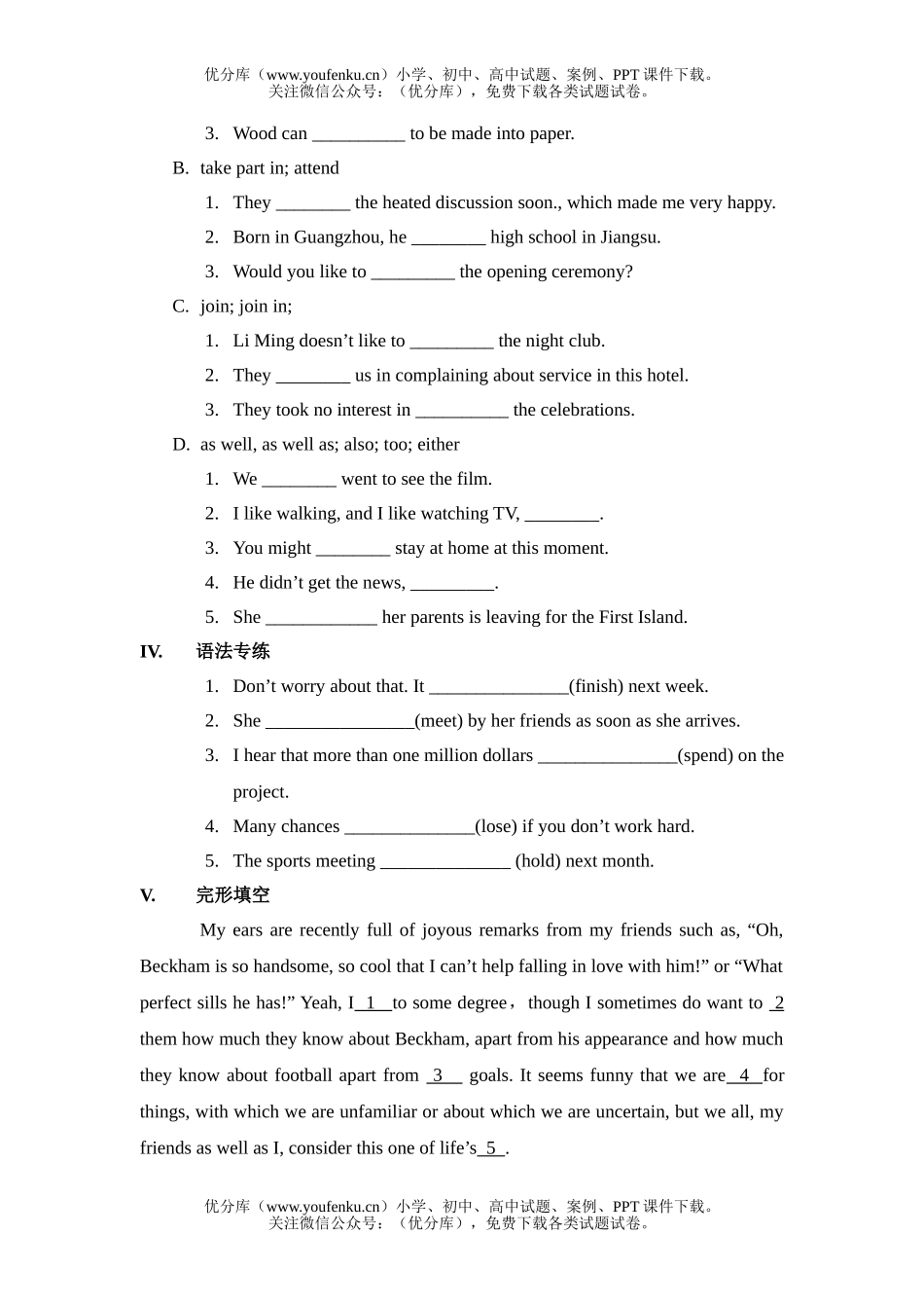 高中一年级英语Unit 2 单元练习试卷_第2页