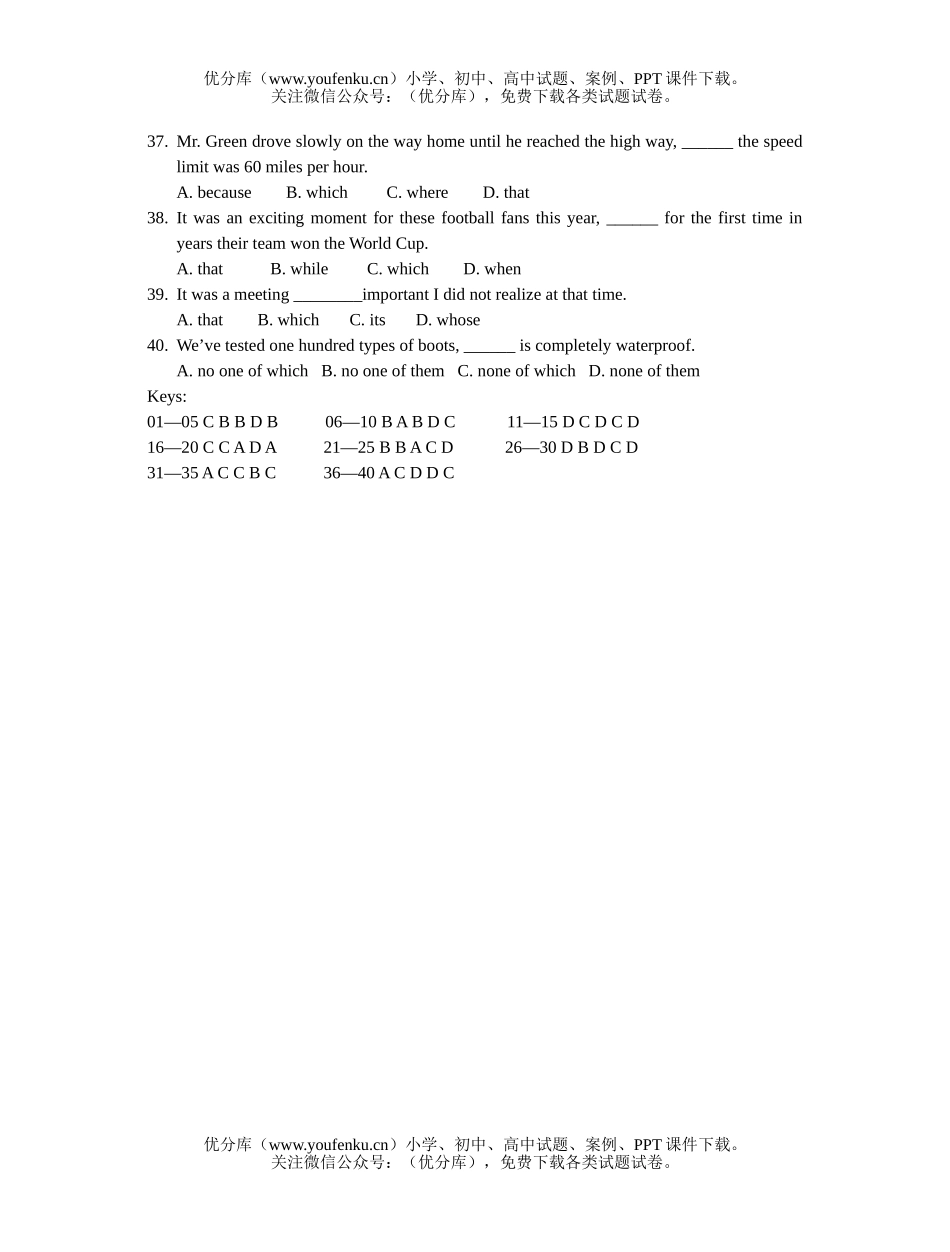 高中一年级英语 (Unit 5 定语从句)试卷_第2页