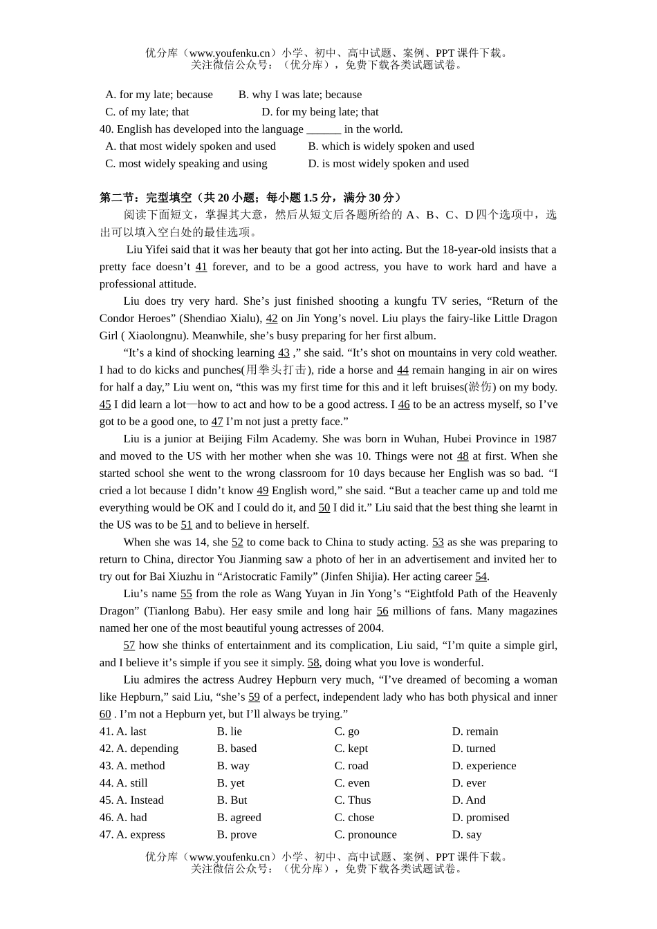 高中一年级英语第一学期第一次月考试卷_第3页