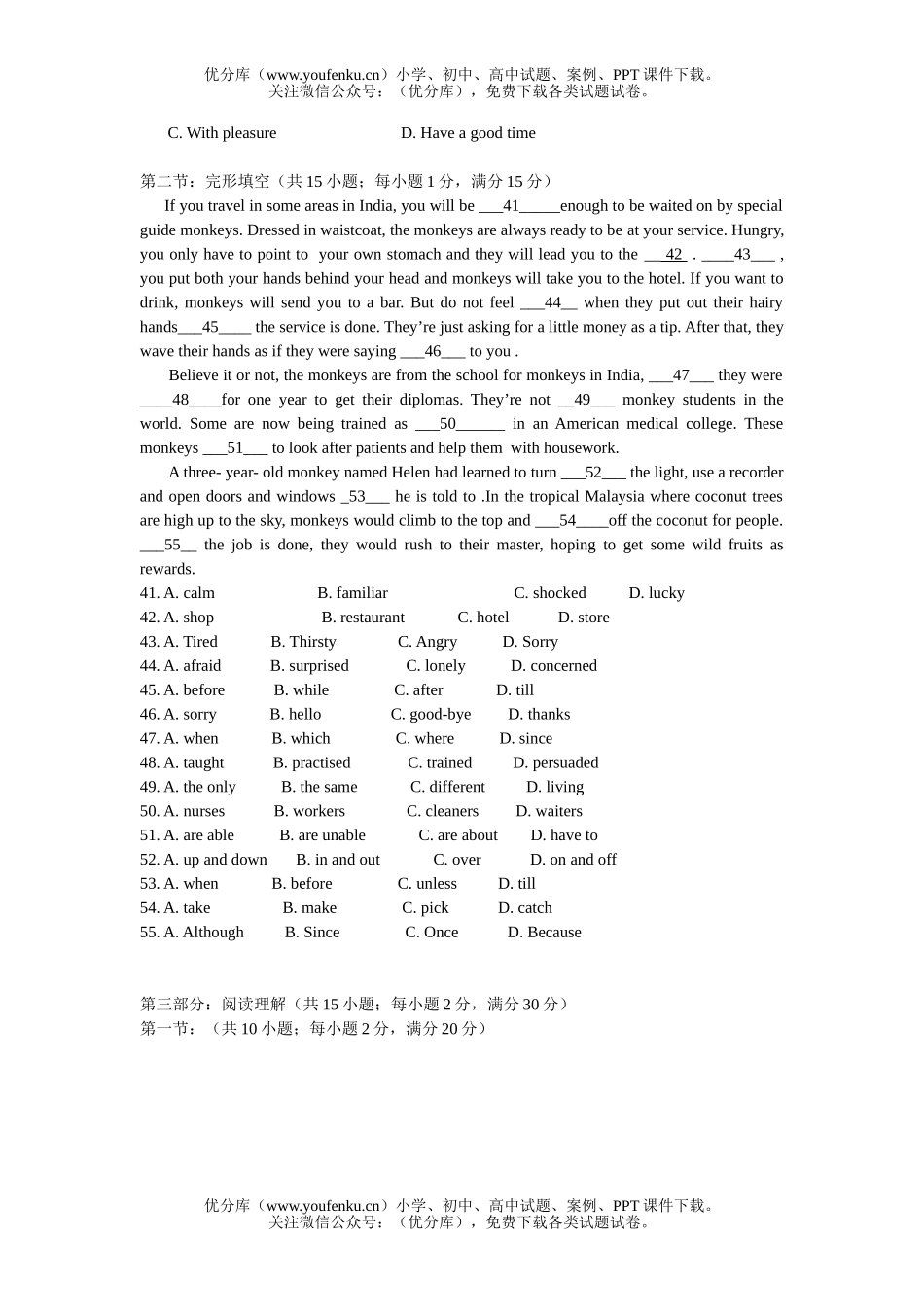 高中一年级英语第一期期中考试1试卷_第3页