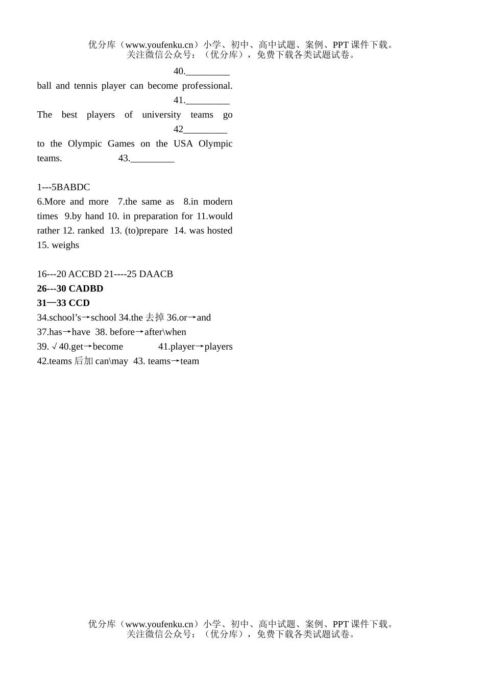 高中一年级英语Unit 8 单元测试卷_第3页