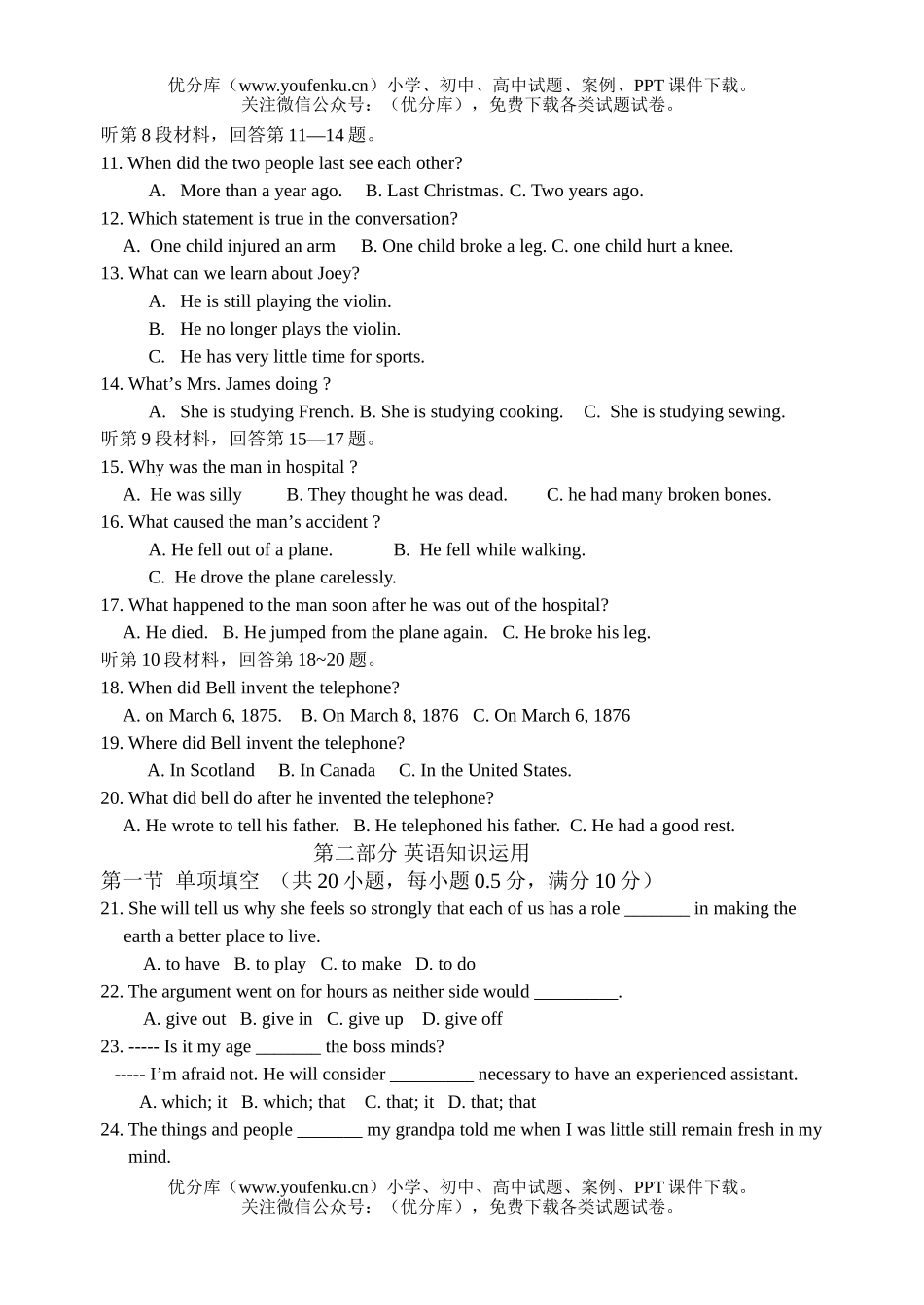 高中一年级英语第一学期期中试卷_第2页