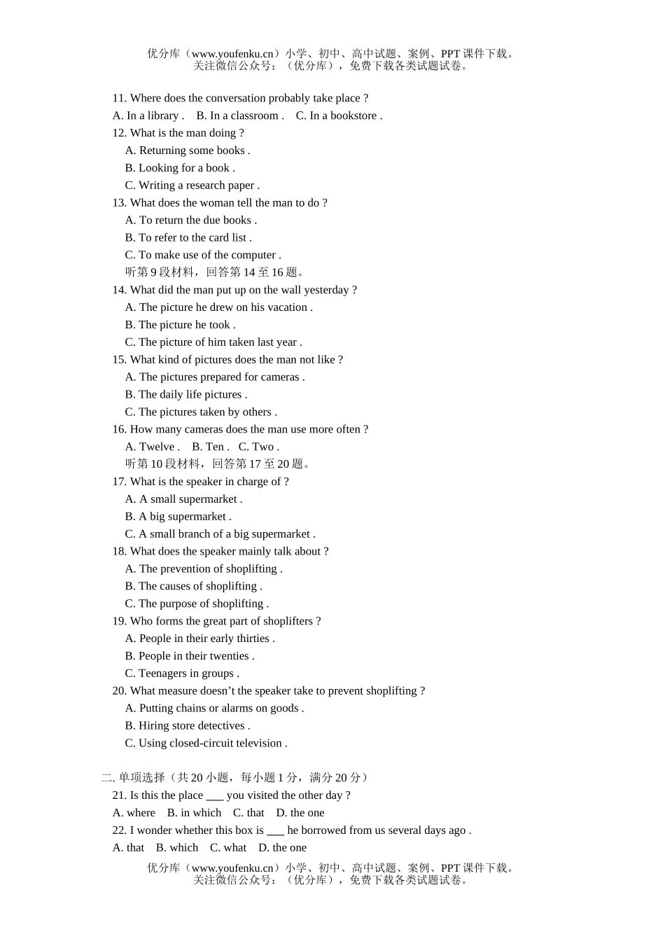 高中一年级英语(上学期)期中及分析试卷_第2页