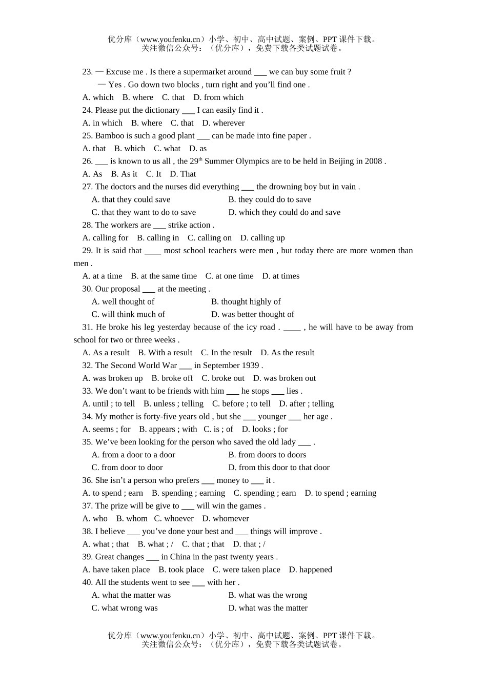 高中一年级英语(上学期)期中及分析试卷_第3页