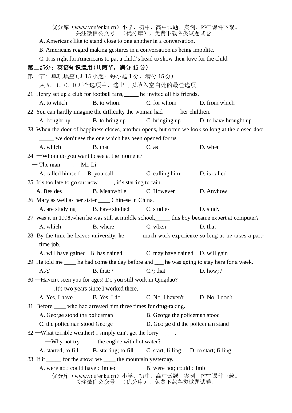 高中一年级英语(module1)测试卷_第2页