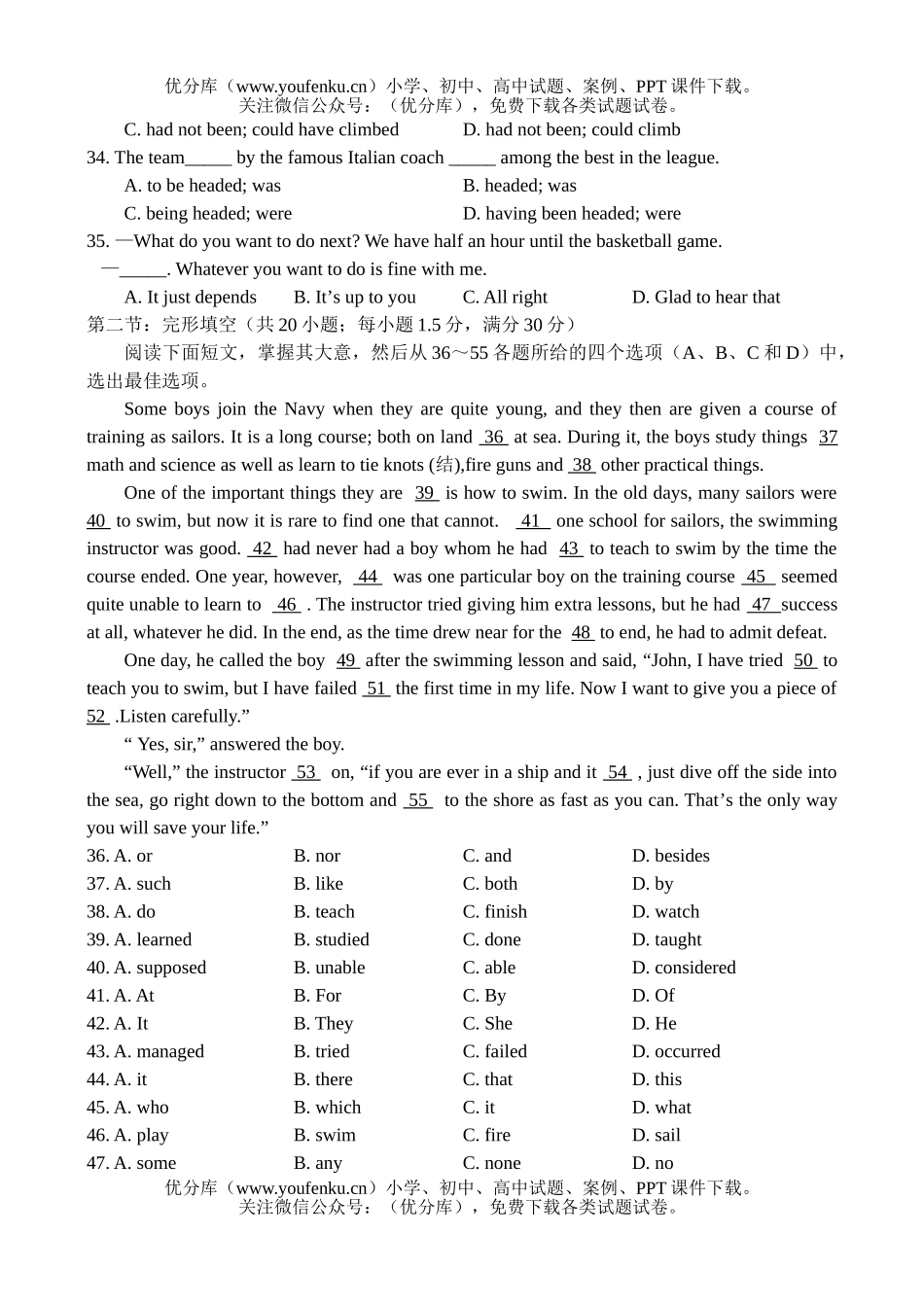 高中一年级英语(module1)测试卷_第3页