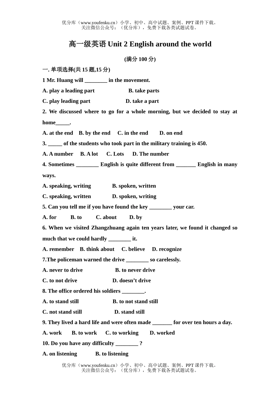 高中一年级英语级Unit 2 English around the world试卷_第1页