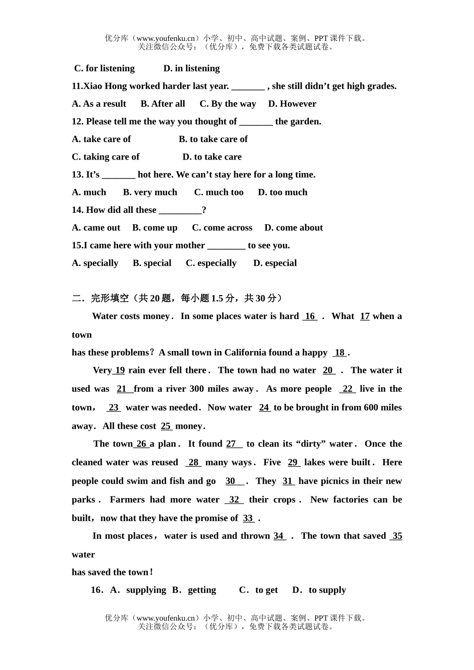 高中一年级英语级Unit 2 English around the world试卷_第2页