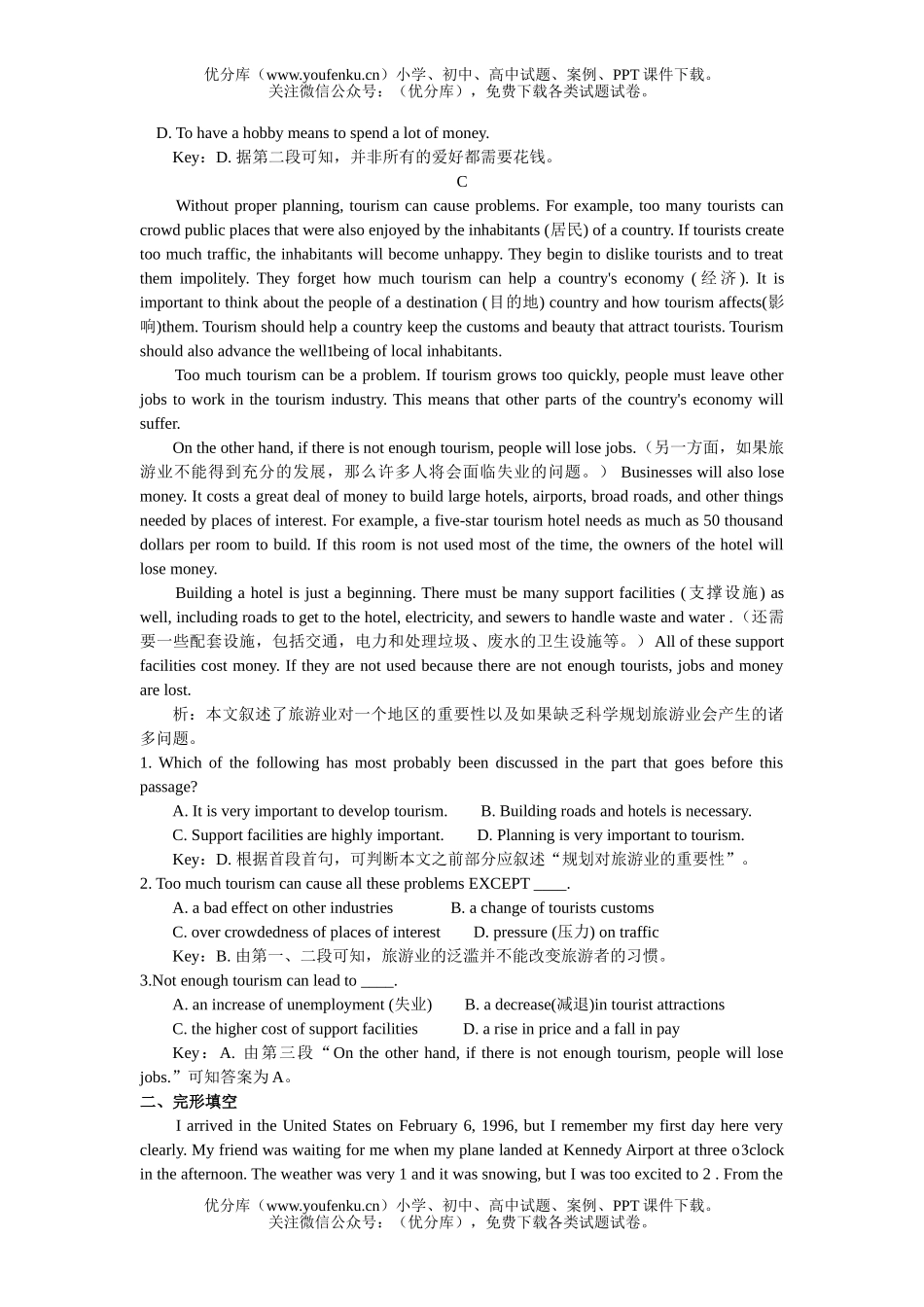 高中一年级英语上Unit 3 Going places Reading过关测试卷_第3页