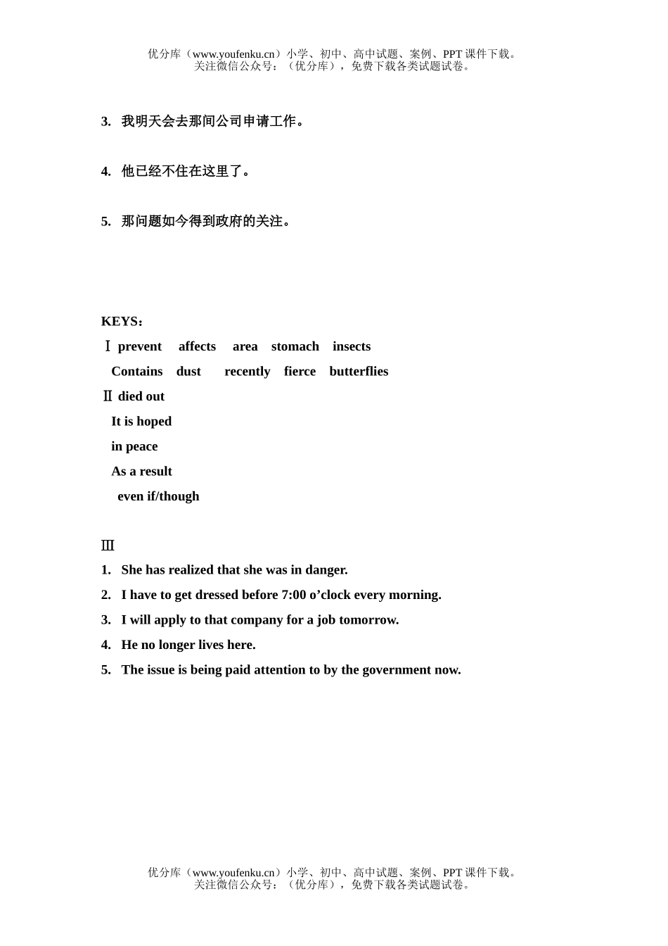 高中一年级英语巩固练习试卷_第2页