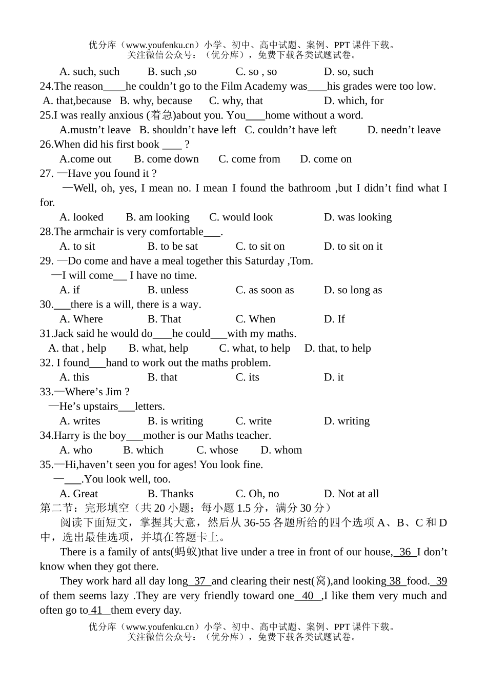 高中一年级英语高上册素质教育水平检测试卷_第2页
