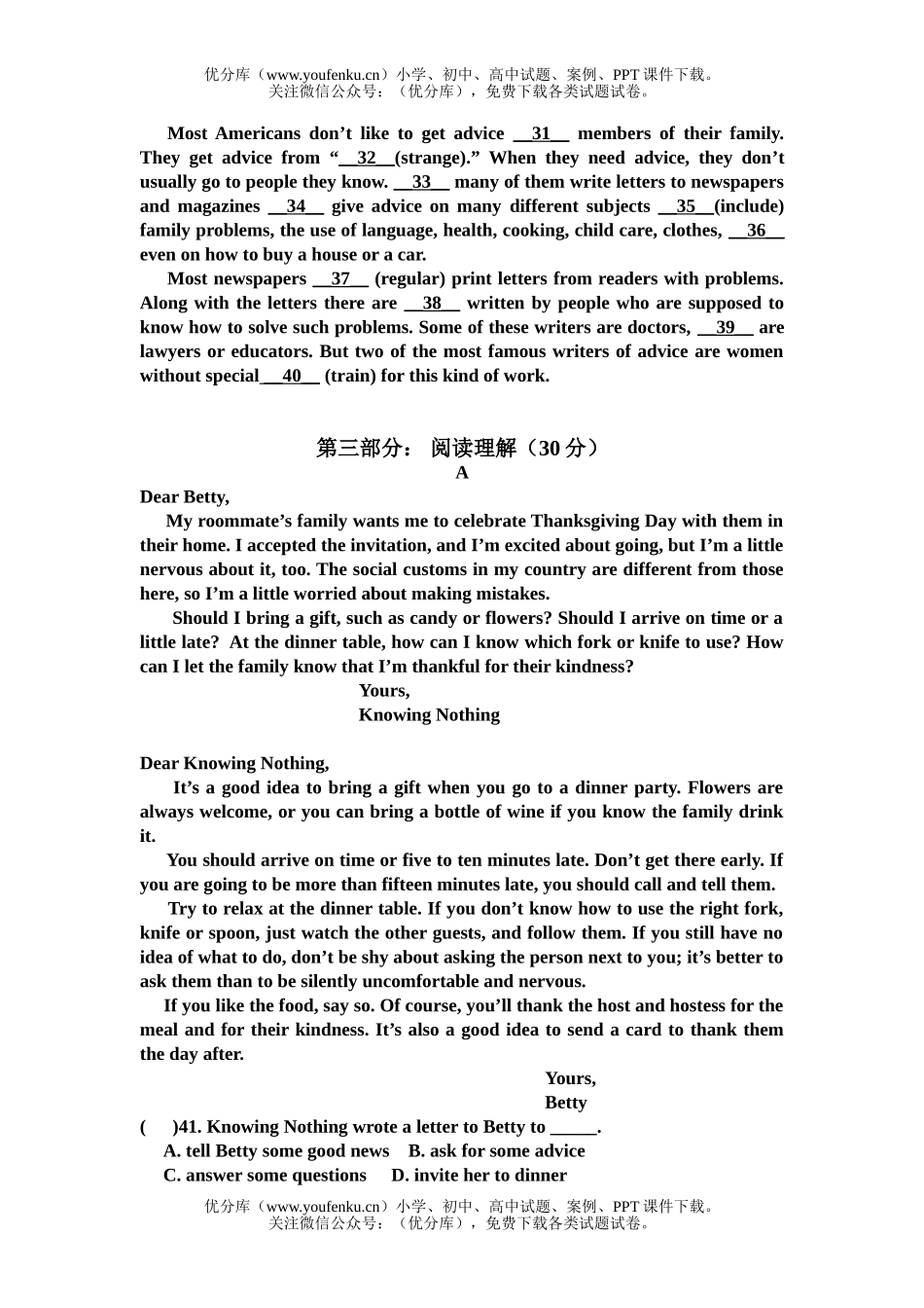 高中一年级英语下学期uint1单元测及答案试卷_第3页