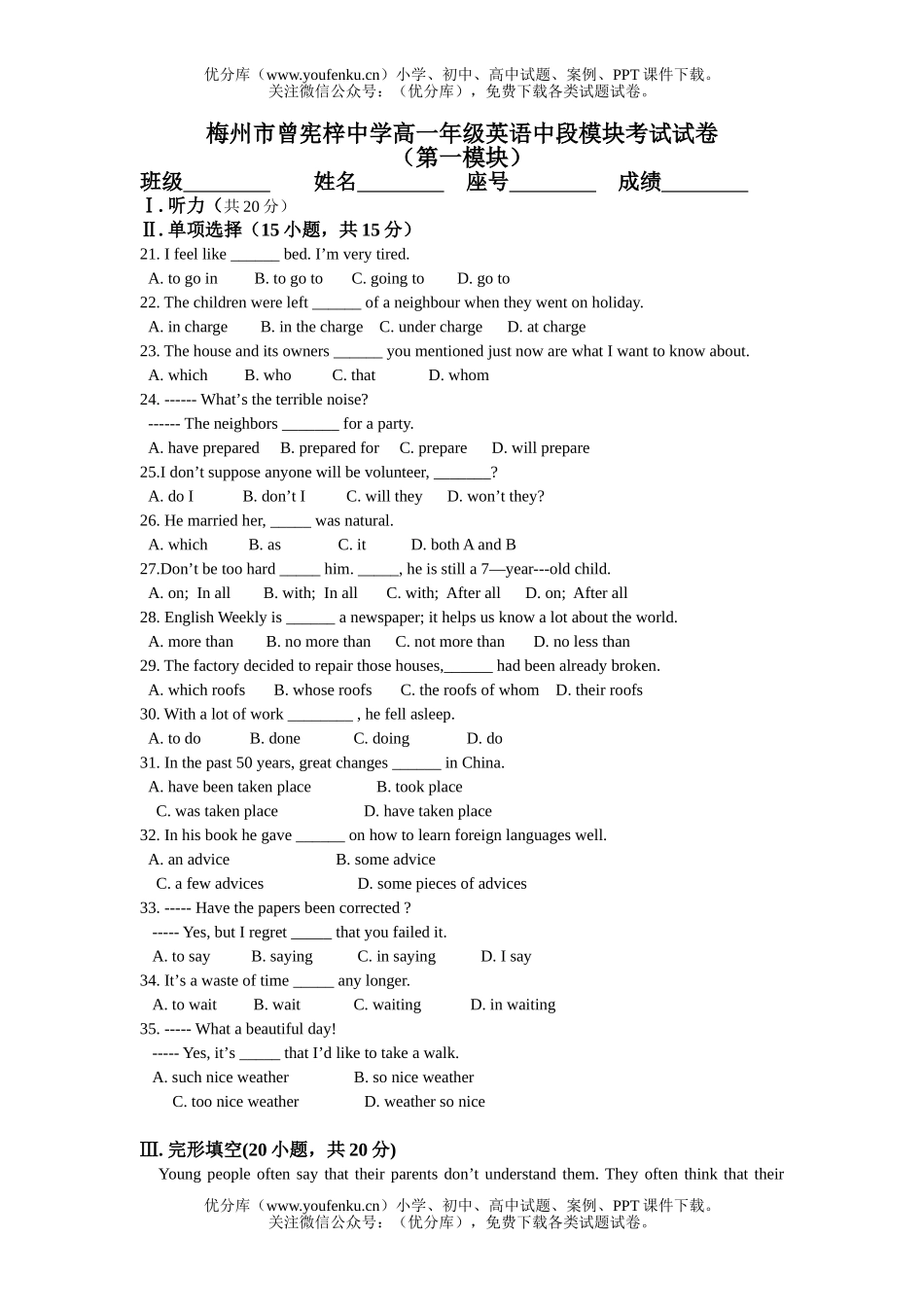 高中一年级英语上中段考试卷_第1页