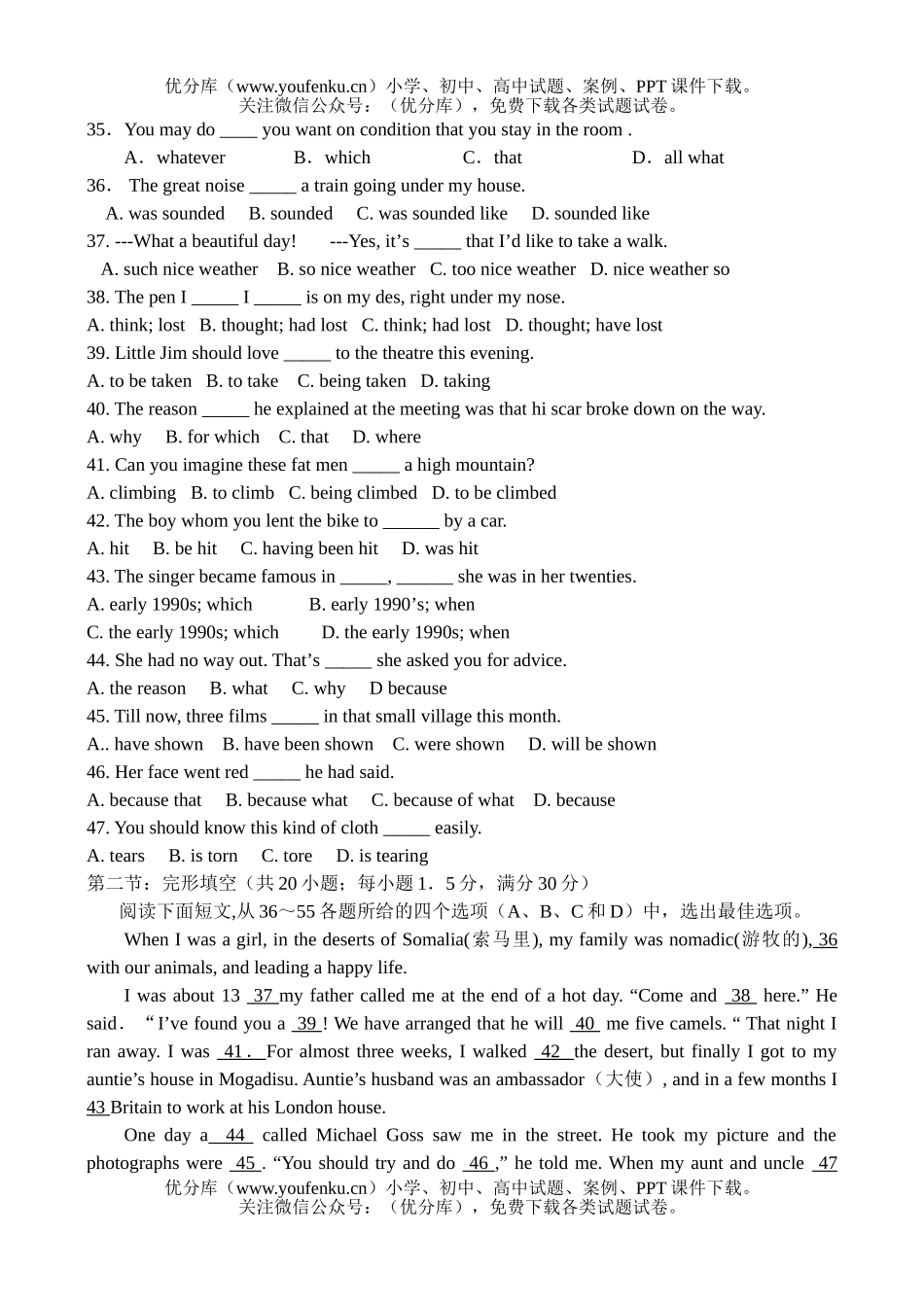 高中一年级英语Wildlife protection测试卷_第2页